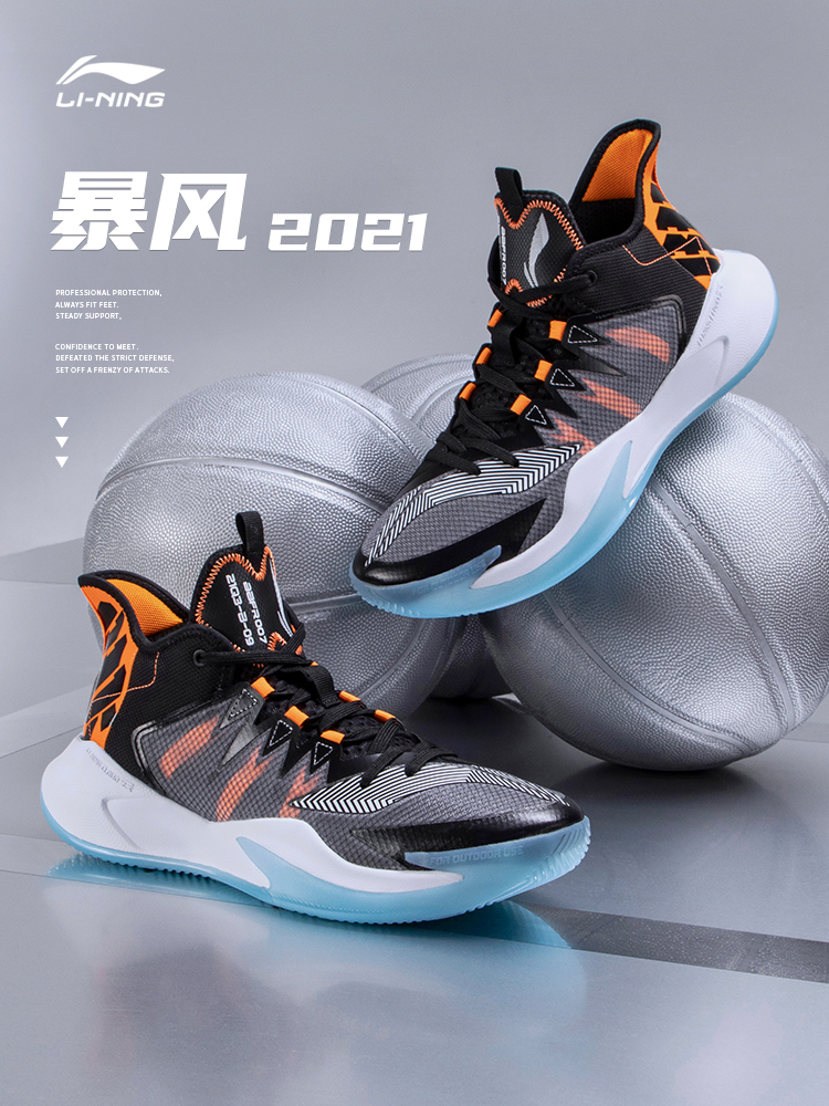李宁男子耐磨中帮篮球鞋