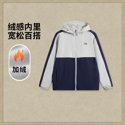 李宁正品运动潮流系列男子加绒保暖宽松百搭休闲运动风衣AFDV175