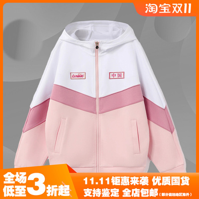 李宁童装卫衣女大童新款开衫长袖连帽宽松运动外套YWDR392