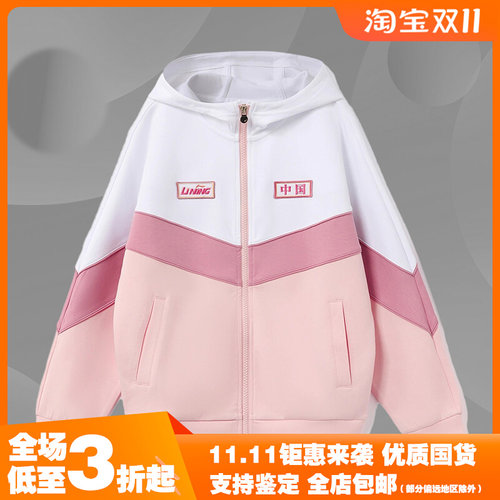 李宁童装卫衣女大童新款开衫长袖连帽宽松运动外套YWDR392