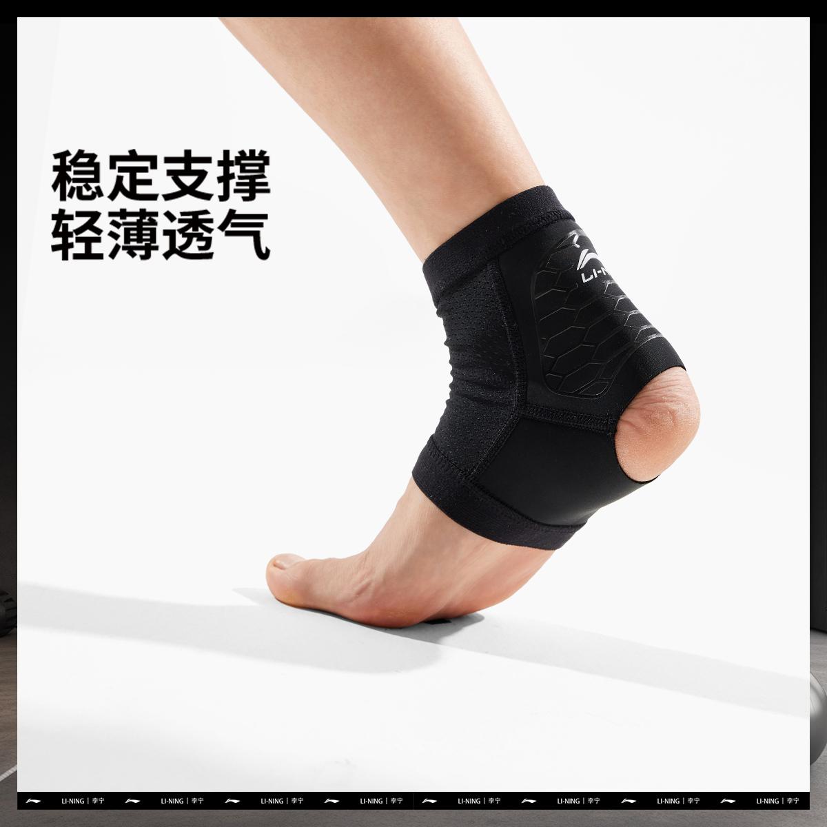 李宁正品男女弹性运动护踝