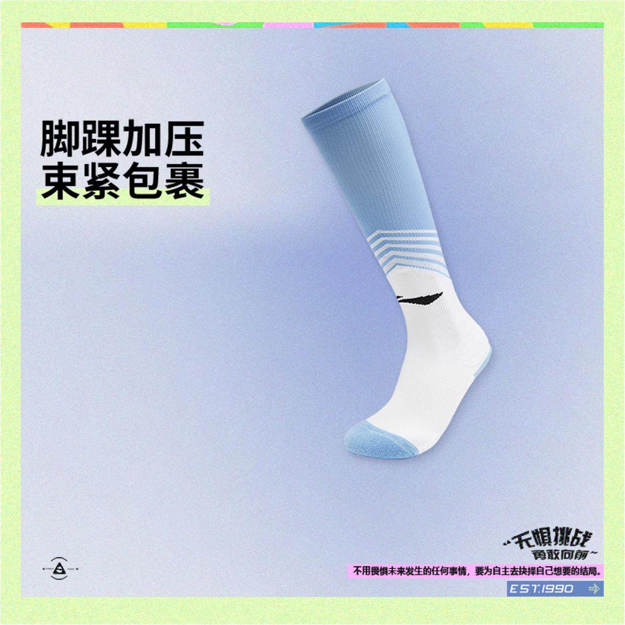 李宁正品足球系列大童时尚舒适包裹防滑运动长筒袜一双装YWLV007,童装/婴儿装/亲子装,儿童袜子(0-16岁),淘宝优惠券,粉丝福利购,淘宝优惠卷