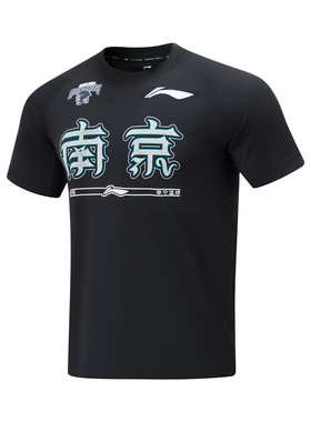 李宁正品CBA南京队专业篮球系列男子排湿速干运动短袖T恤ATST911