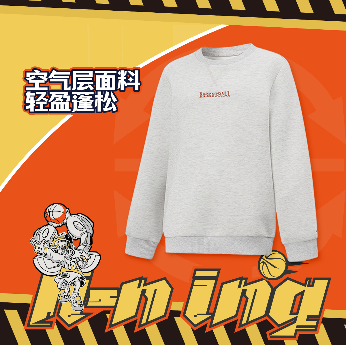 李宁正品篮球系列男大童简约字母印花舒适百搭套头卫衣YWDV007