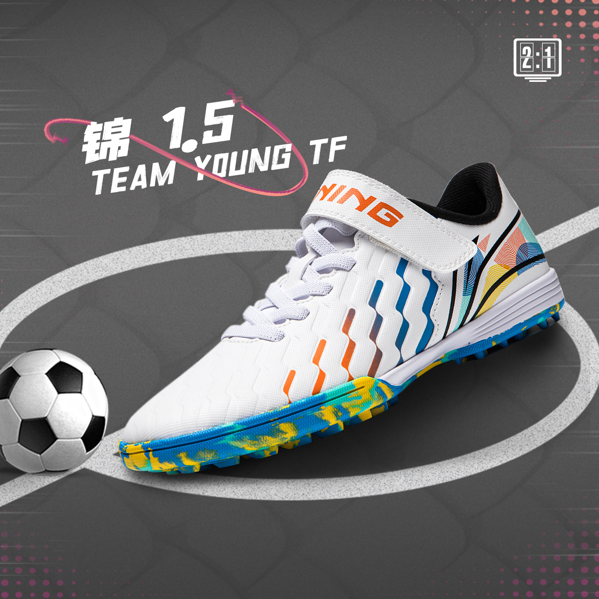 李宁正品2024新款男大童锦 1.5 TEAM YOUNG 足球运动鞋YKGU018