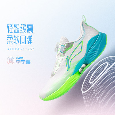 李宁正品22 YOUNG男大童超轻轻量高回弹透气运动跑步鞋YKFW134-3