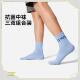 李宁正品 AWTV121 运动生活系列男女柔软舒适抗菌运动中筒袜三双装