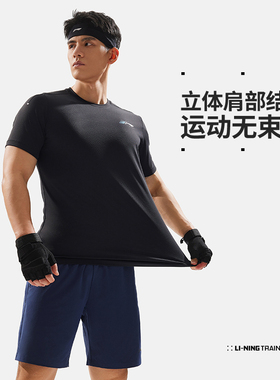 李宁正品健身系列夏季新款男子时尚反光抗菌速干短袖T恤ATSU429