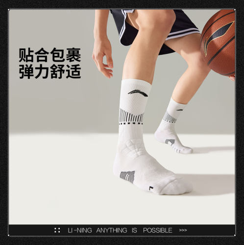 李宁正品男女篮球比赛袜子