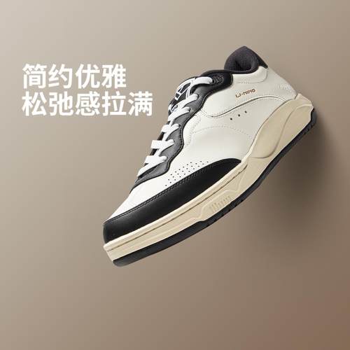 李宁正品和光男女同款运动休闲时尚百搭舒适耐磨低帮板鞋AGCV385