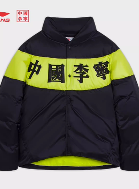 Lining/李宁正品男子时尚休闲宽松保暖鹅绒立领短羽绒服AYMS165