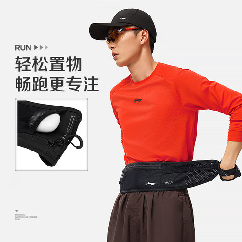 Lining/李宁正品宁跑步系列男女同款反光训练运动便携腰包ABLU005