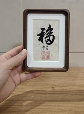 【手写定制】半两陈墨纯实木榫卯