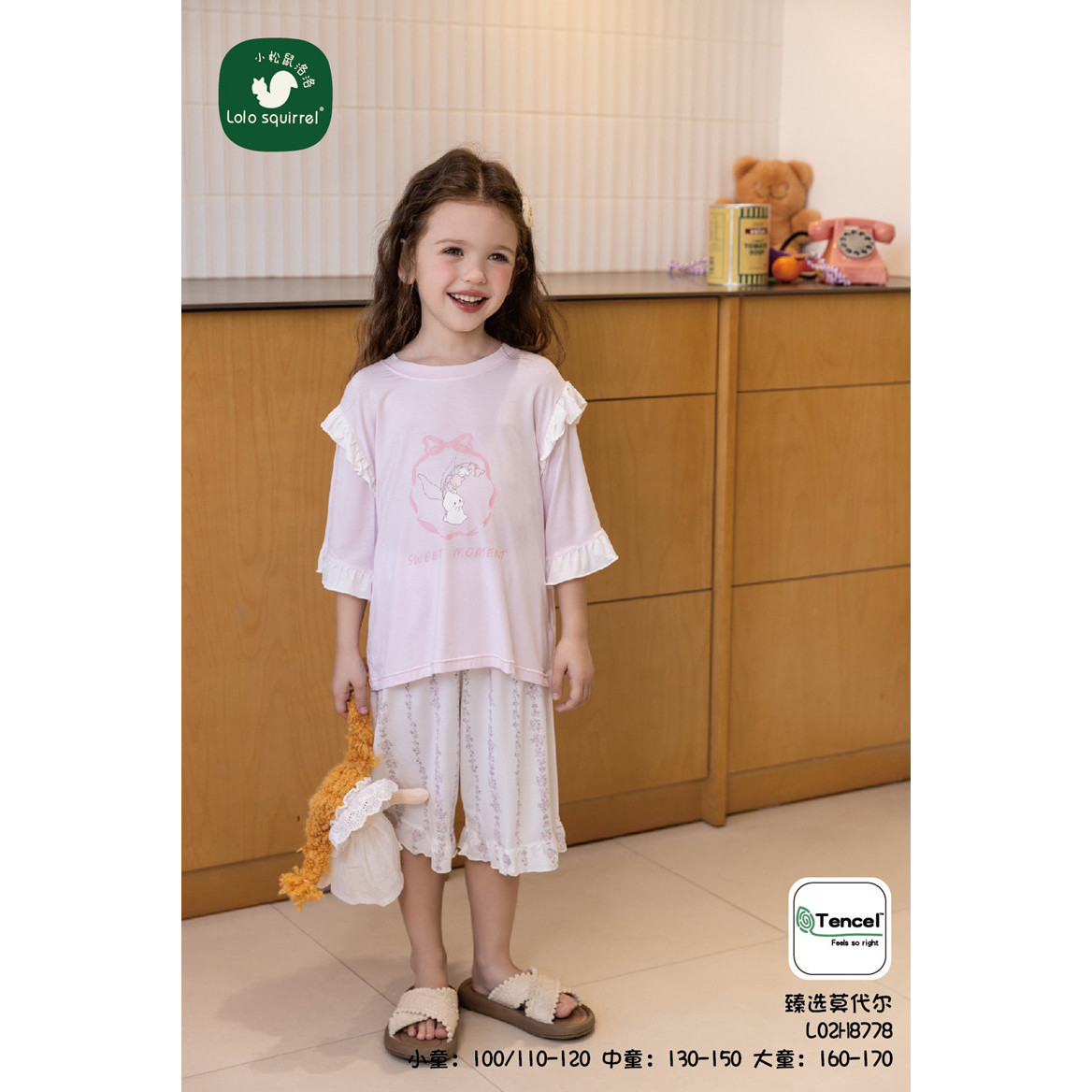 小松鼠洛洛儿童睡衣女童莫代尔短袖中裤空调服家居服
