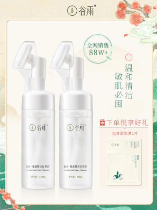 谷雨身体乳官方价格（谷雨牌子的水乳好用吗）