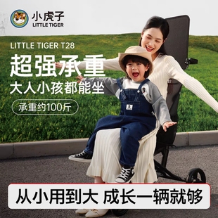 小虎子T28大童车遛娃车婴儿推车轻便可折叠承重50kg口袋遛娃推车