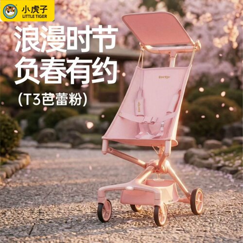 官方正品小虎子T3可登机推车