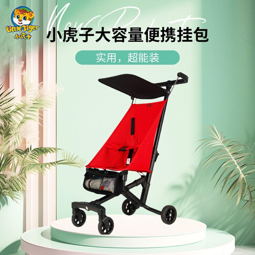小虎子T18遛娃神器前置挂包