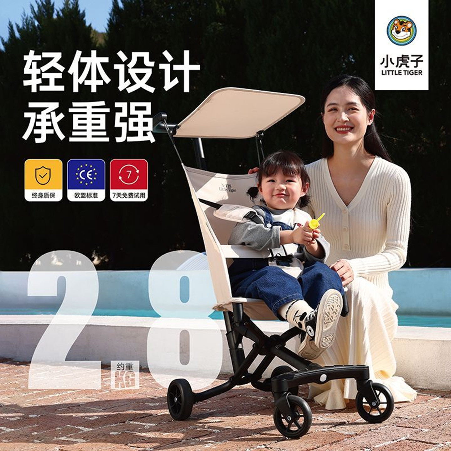 小虎子新款遛娃神器婴儿推车