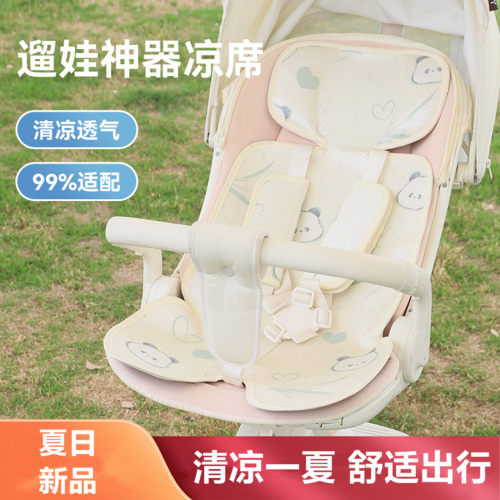 丸丫T6BEbebus遛娃神器凉席