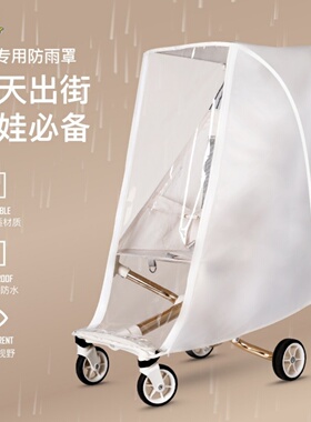 小虎子t18遛娃神器定制专属雨罩可登机简约轻便全方位防风防雨罩