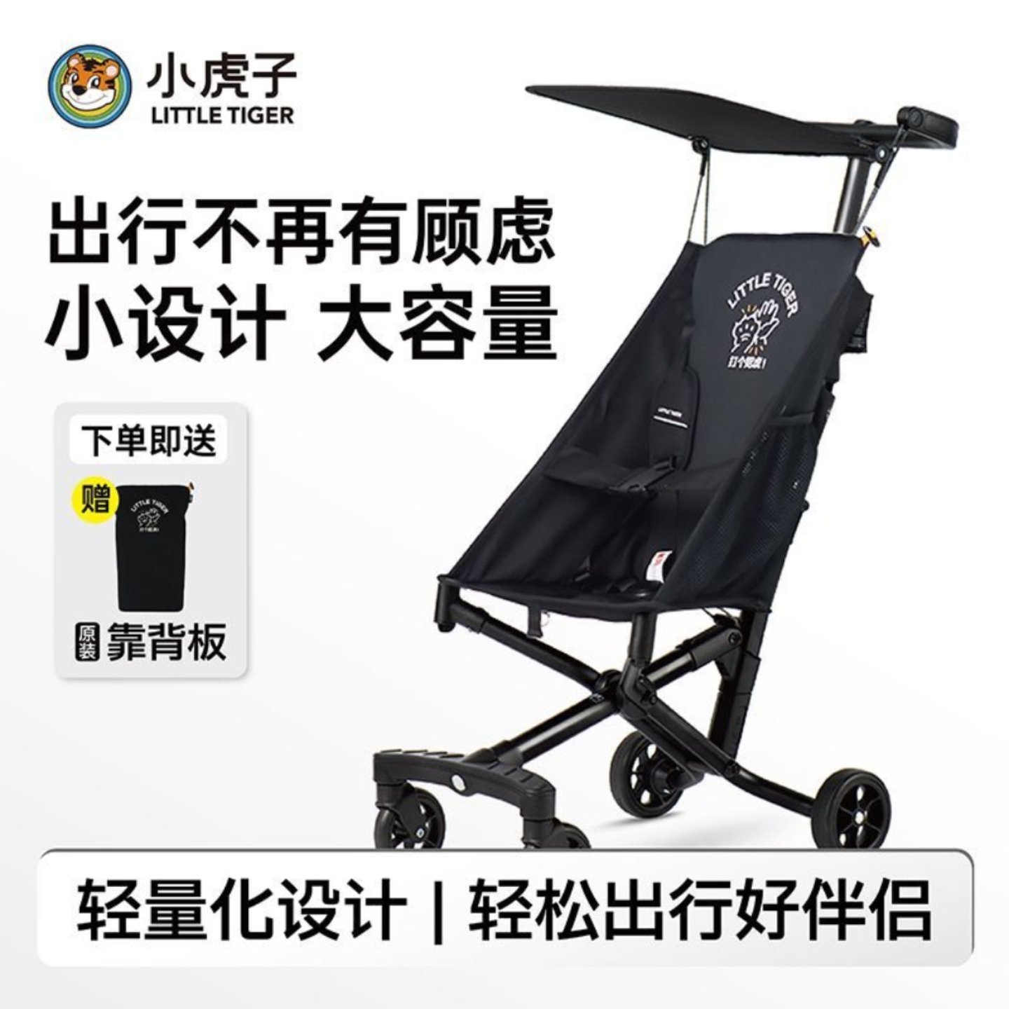 小虎子T18多口袋推车超大储物