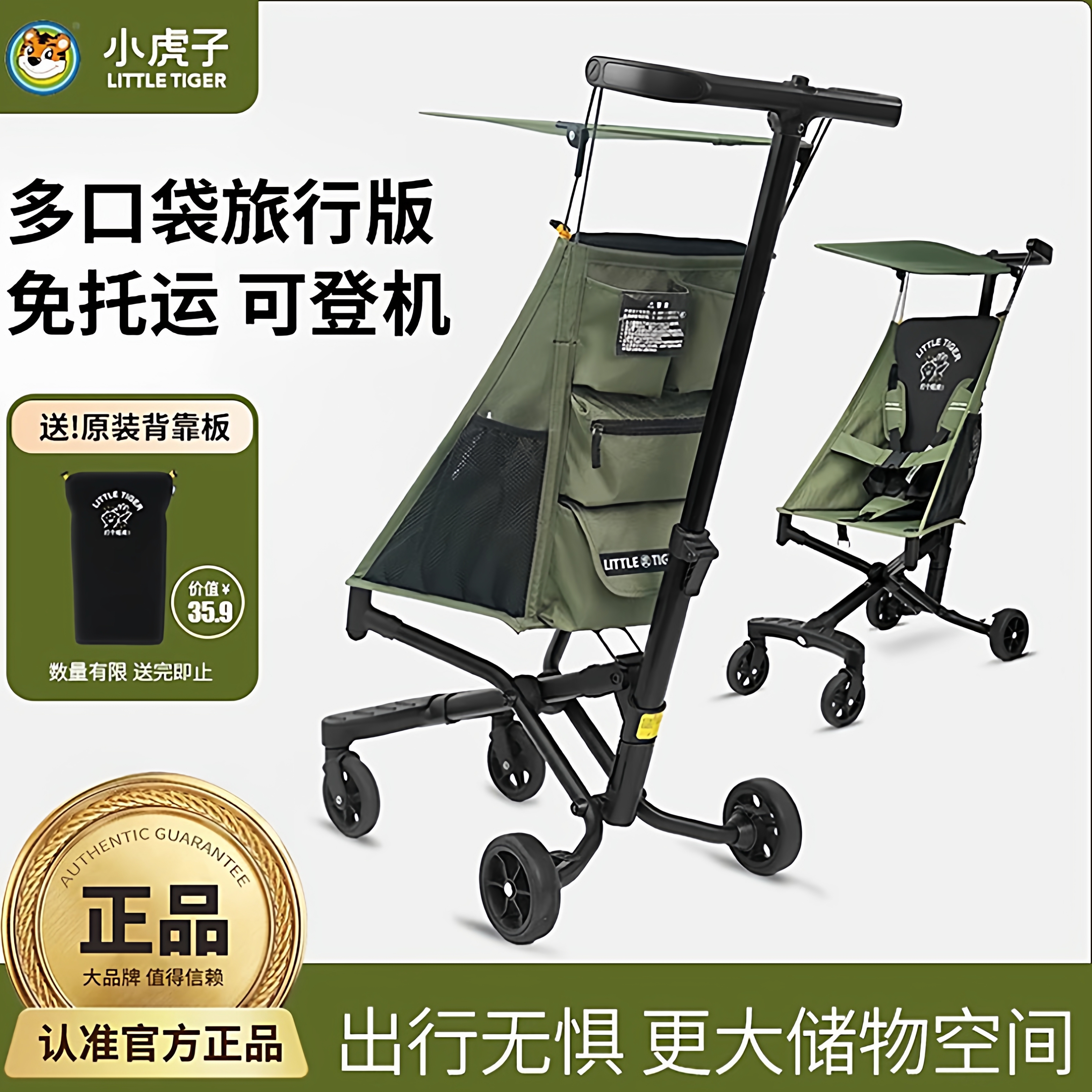小虎子儿童四轮车可折叠登机推车