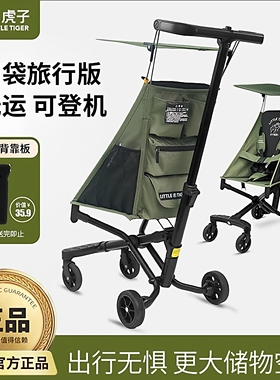 小虎子T18旅行多口袋超大储物空间婴儿手推车遛娃神器可登机推车