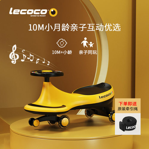 lecoco乐卡玩具1-3儿童扭扭车