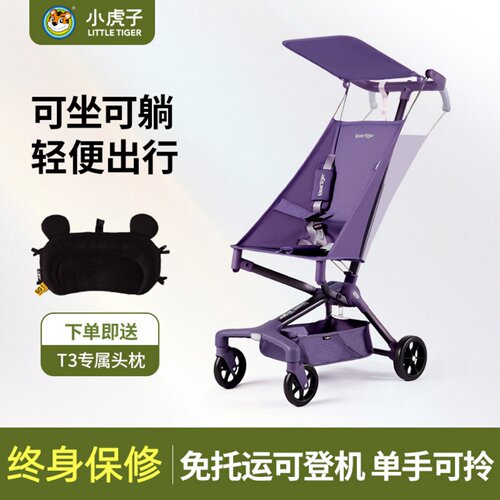 小虎子T3可坐可躺折叠婴儿车