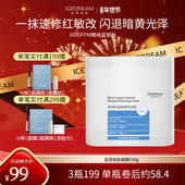 3000ppm精纯蓝铜肽 防护舒缓 保湿 双12新品 淡纹 细腻毛孔