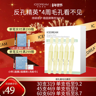 护肤界反孔精英 德国高浓药用层孔菌毛孔细致精华