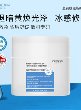 双12新品 3000ppm精纯蓝铜肽 防护舒缓 保湿淡纹 细腻毛孔