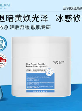 3000ppm精纯蓝铜肽 防护舒缓 保湿淡纹 细腻毛孔