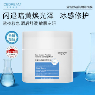 淡纹 双12新品 保湿 防护舒缓 细腻毛孔 3000ppm精纯蓝铜肽