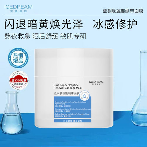 双12新品 3000ppm精纯蓝铜肽 防护舒缓 保湿淡纹 细腻毛孔
