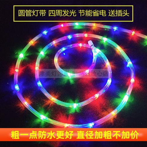 圆形led灯带360度发光节能彩虹管