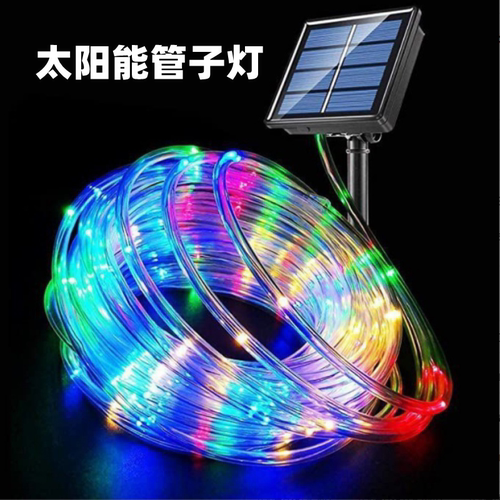 太阳能管子灯户外草坪彩灯圆形灯带led七彩防水闪灯条变色跑马灯 - 封面