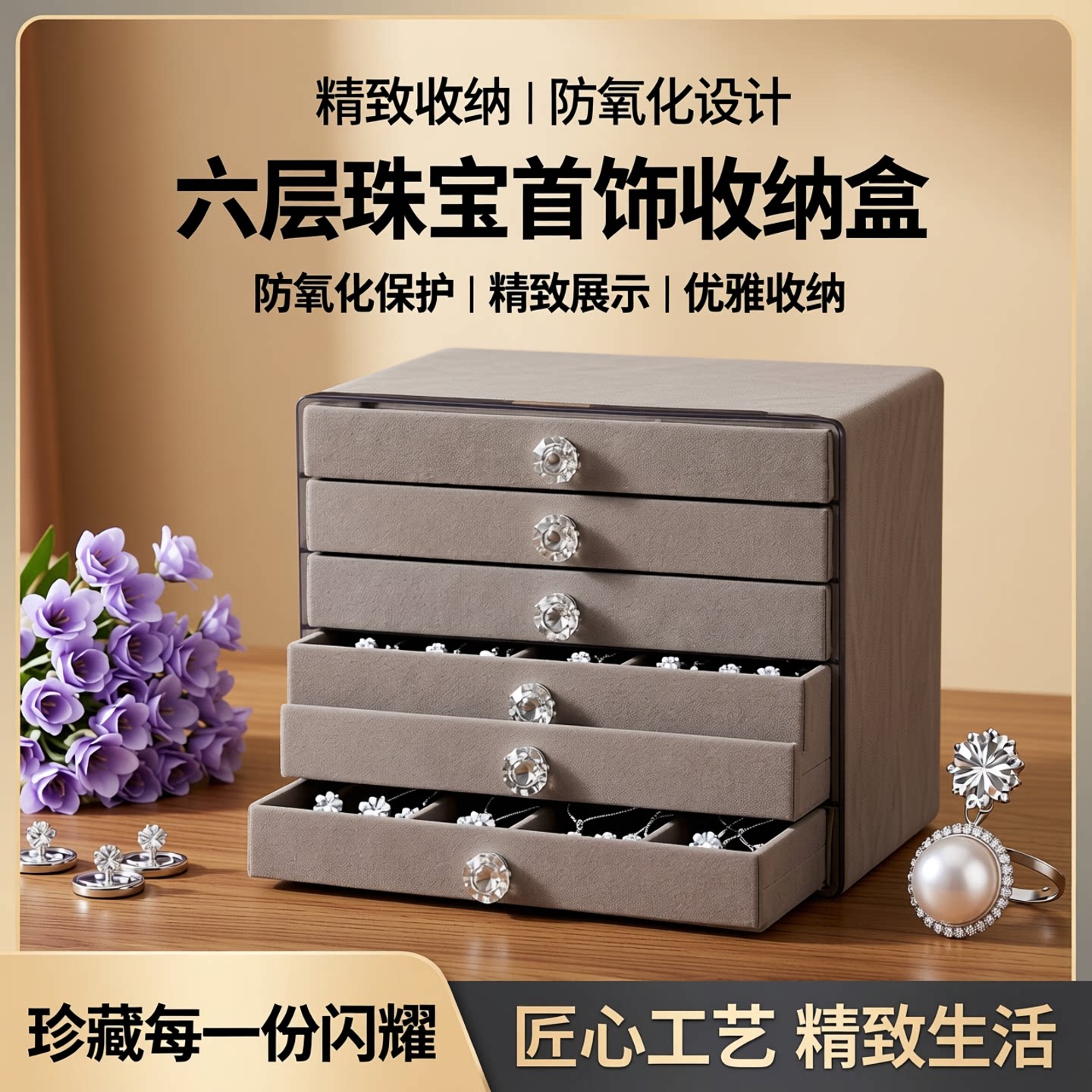 珠宝手饰品收纳盒耳钉项链防氧化精致多层饰品展示盘收纳盘首饰盒