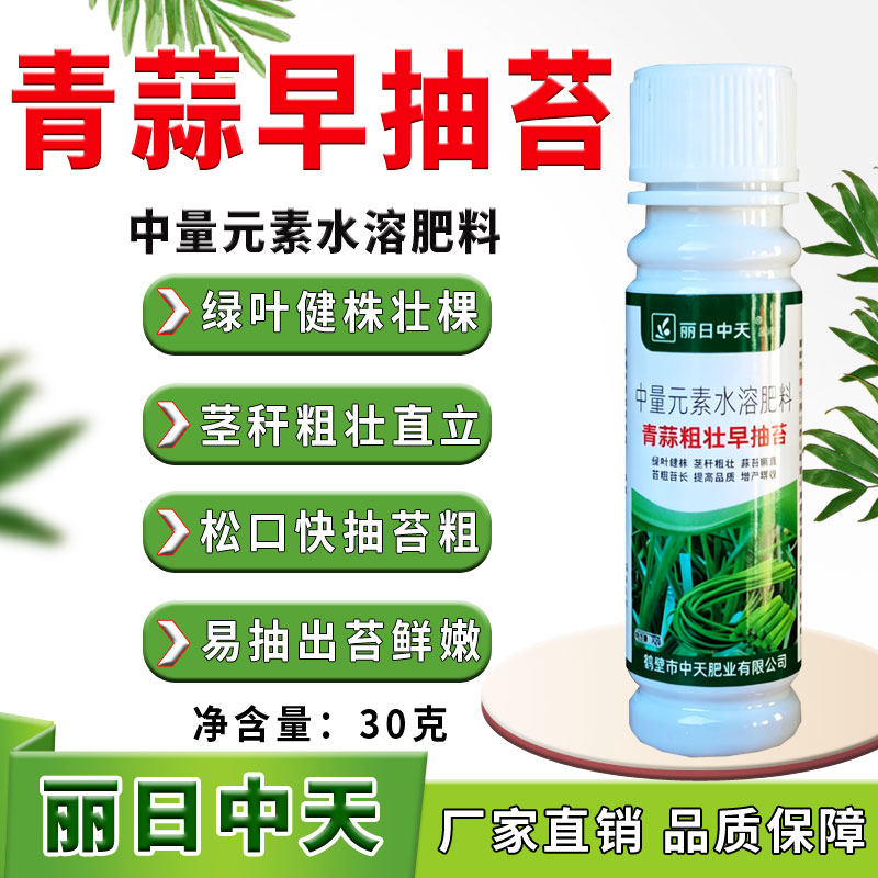 青蒜增粗早抽苔大蒜叶面肥大蒜松口抽苔早苔粗易抽拨蒜头紧实增重