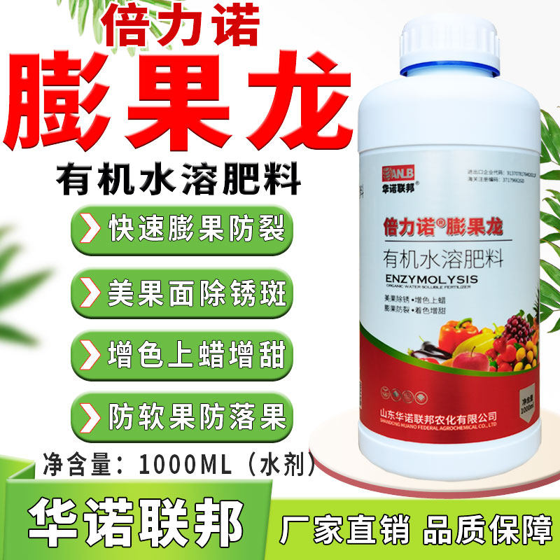 倍力诺膨果龙水溶肥膨果龙叶面肥快速膨果着色增甜除锈斑防裂果