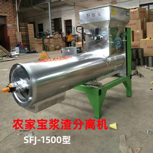 大型不锈钢红薯粉碎浆渣自动分离机磨浆机莲藕葛根土豆等根茎加工