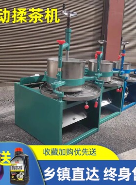 全自动电动不锈钢揉茶机揉捻机茶叶加工成条设备带出茶口家用机械