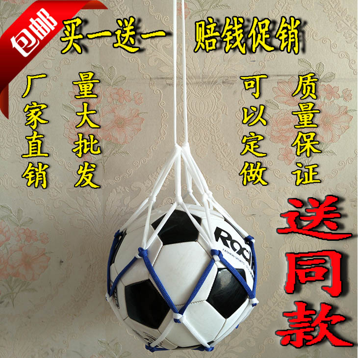 包邮颠球球兜球袋装单个篮球网