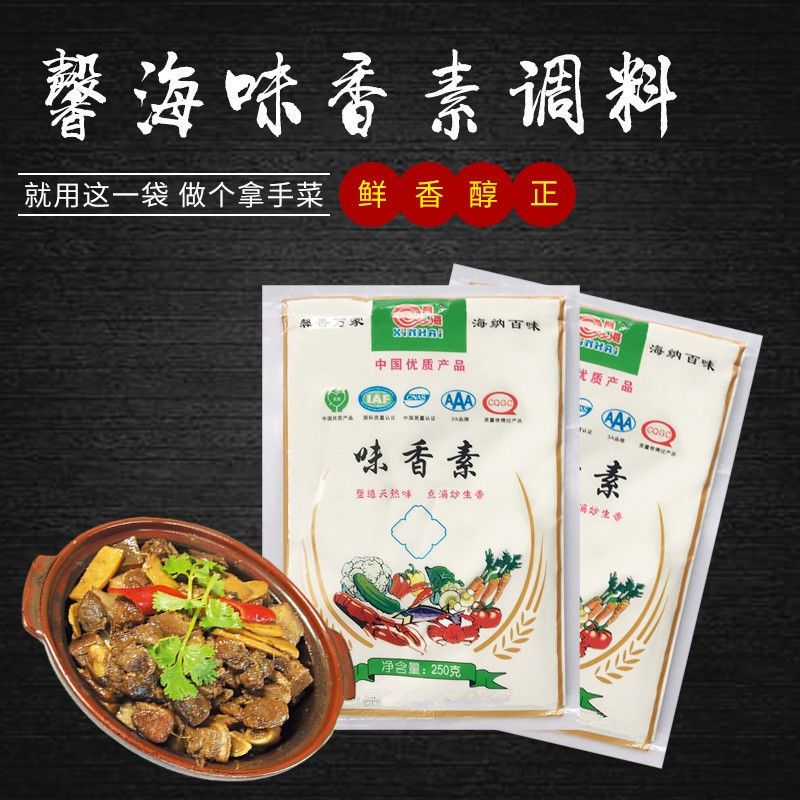 馨海味香素250克鲜味素 食品添加剂 增香提鲜 卤菜鸭脖肉制品增香