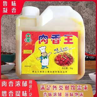 馨泉肉香王1000g 透骨香膏骨髓膏包子饺子馅卤肉熟食烧鸡烤鸭商用