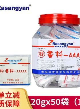 特香料aaaa特浓3a香料增香提鲜去腥浓缩耐高温商用食用香精R8811