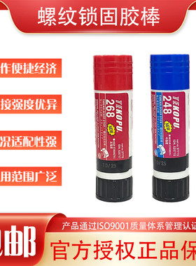 特靠普248268胶水固体可拆卸