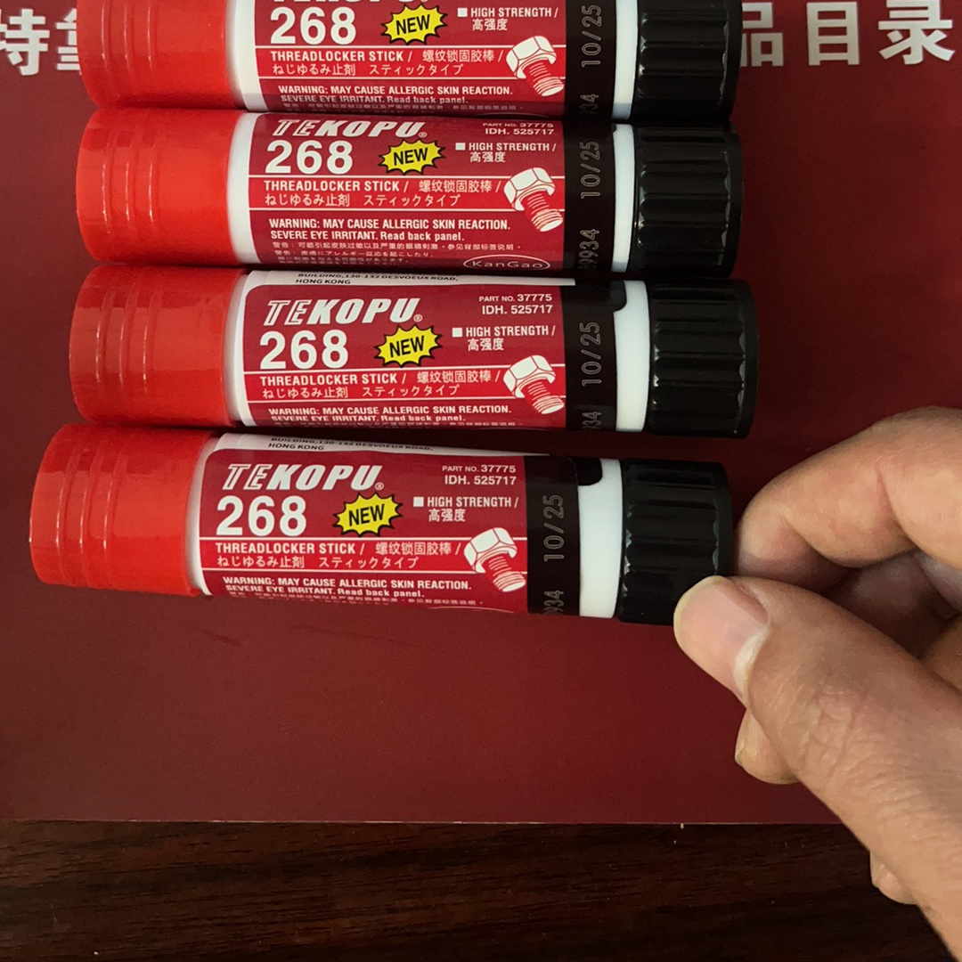 特靠普248268胶水固体可拆卸