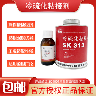 卡通山SK313冷硫化粘接剂 SK313金属处理剂 橡胶金属辊筒粘接剂